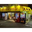 飲食店