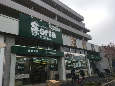 Ｓｅｒｉａ生活良品日野落川店