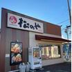 飲食店