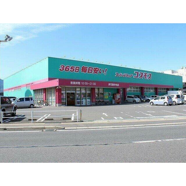 コスモス 伊万里中央店まで650m