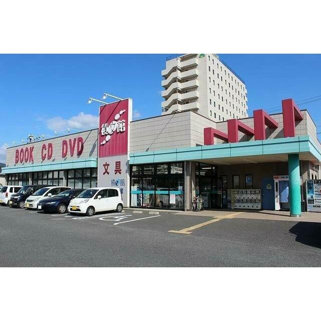 積文館　慶応堂まで550m