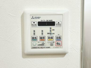 浴室暖房・乾燥