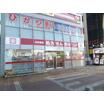販売店