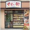 飲食店
