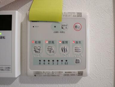 設備 浴室乾燥機