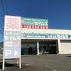 ショッピング施設