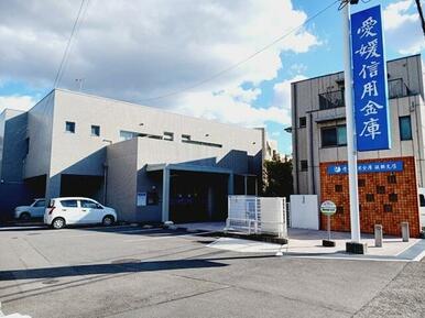 愛媛信用金庫砥部支店様