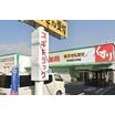 販売店