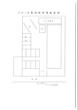 ☆駐車場配置図・区画及び車輌の出入り要確認お願いします。