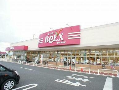 ベルクス