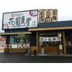 飲食店