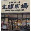 ショッピング施設