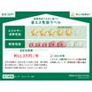 省エネ