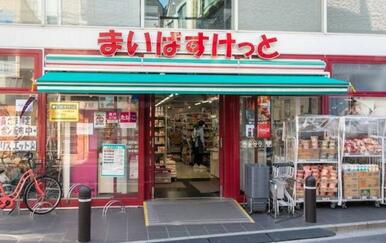 まいばすけっと下北沢駅北店