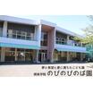 幼稚園、保育園