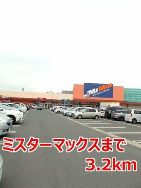 ミスターマックス