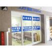 販売店