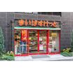 ショッピング施設
