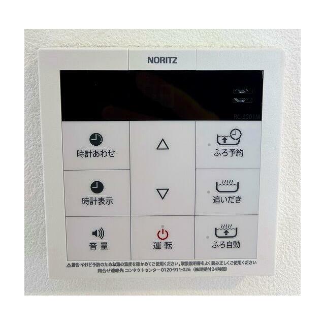 「給湯パネル」追い焚き機能が付いております。