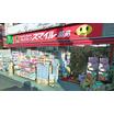 販売店