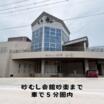 レジャー・観光