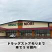 販売店