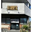 飲食店