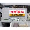 販売店