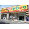 販売店