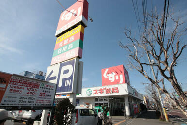 スギドラッグ 東所沢駅前店
