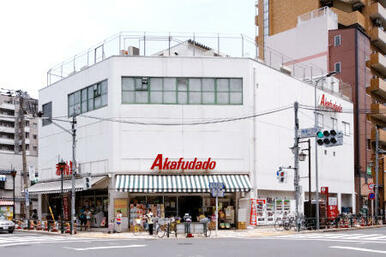 Ａｋａｆｕｄａｄｏ（赤札堂）　根津店