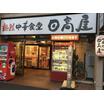 飲食店
