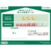 省エネ