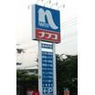 販売店