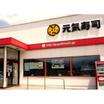 飲食店