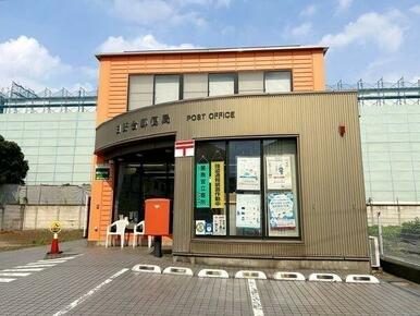 日野台郵便局