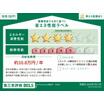 省エネ
