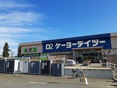 ケーヨーデイツー