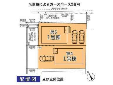 第5_1号棟の区画図を参照ください。駐車スペースは2台可能！