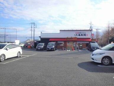 丸亀製麺流山店