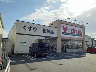 V・drug万場山店