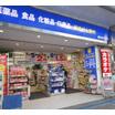 販売店