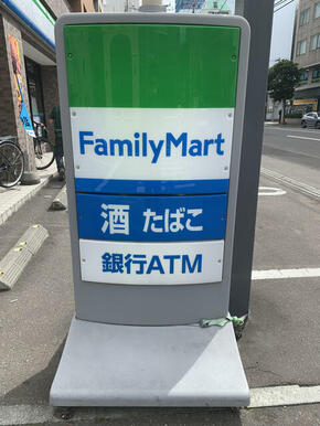 ファミリーマート東札幌店