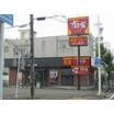 飲食店