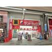 販売店