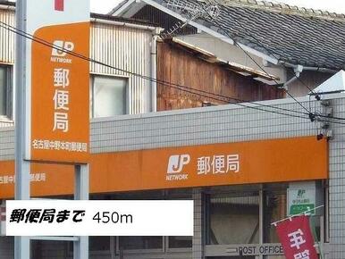 名古屋中野本町郵便局