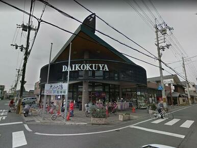 ＤＡＩＫＯＫＵＹＡ嵯峨野店