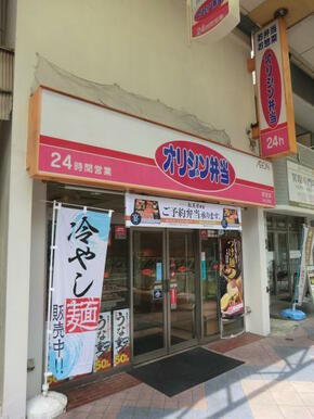 オリジン弁当衣笠店