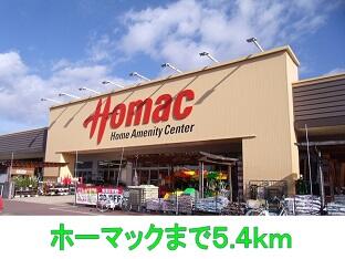 ホーマック
