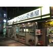 飲食店